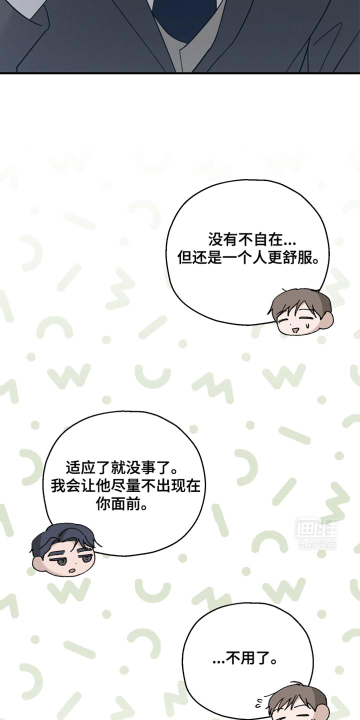 记忆的尽头 第34话 第18页
