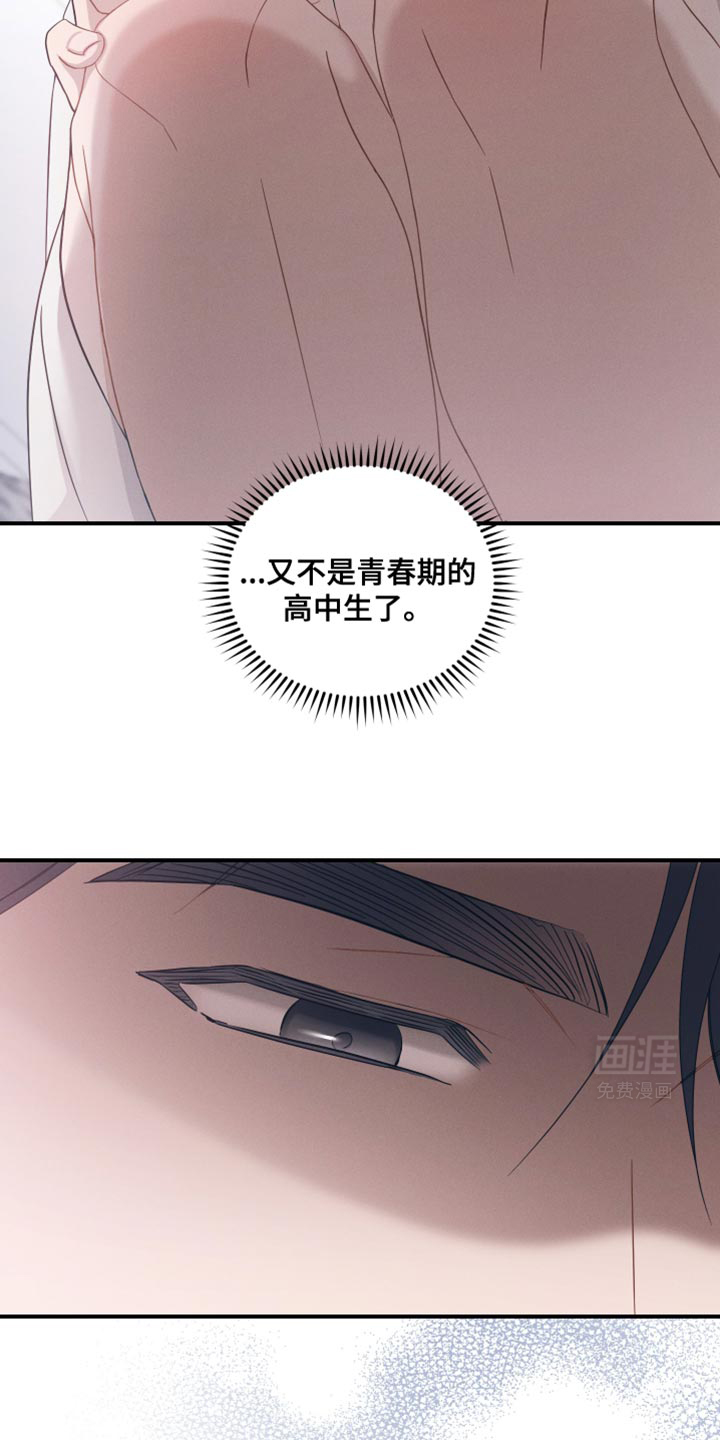 记忆的尽头 第34话 第3页