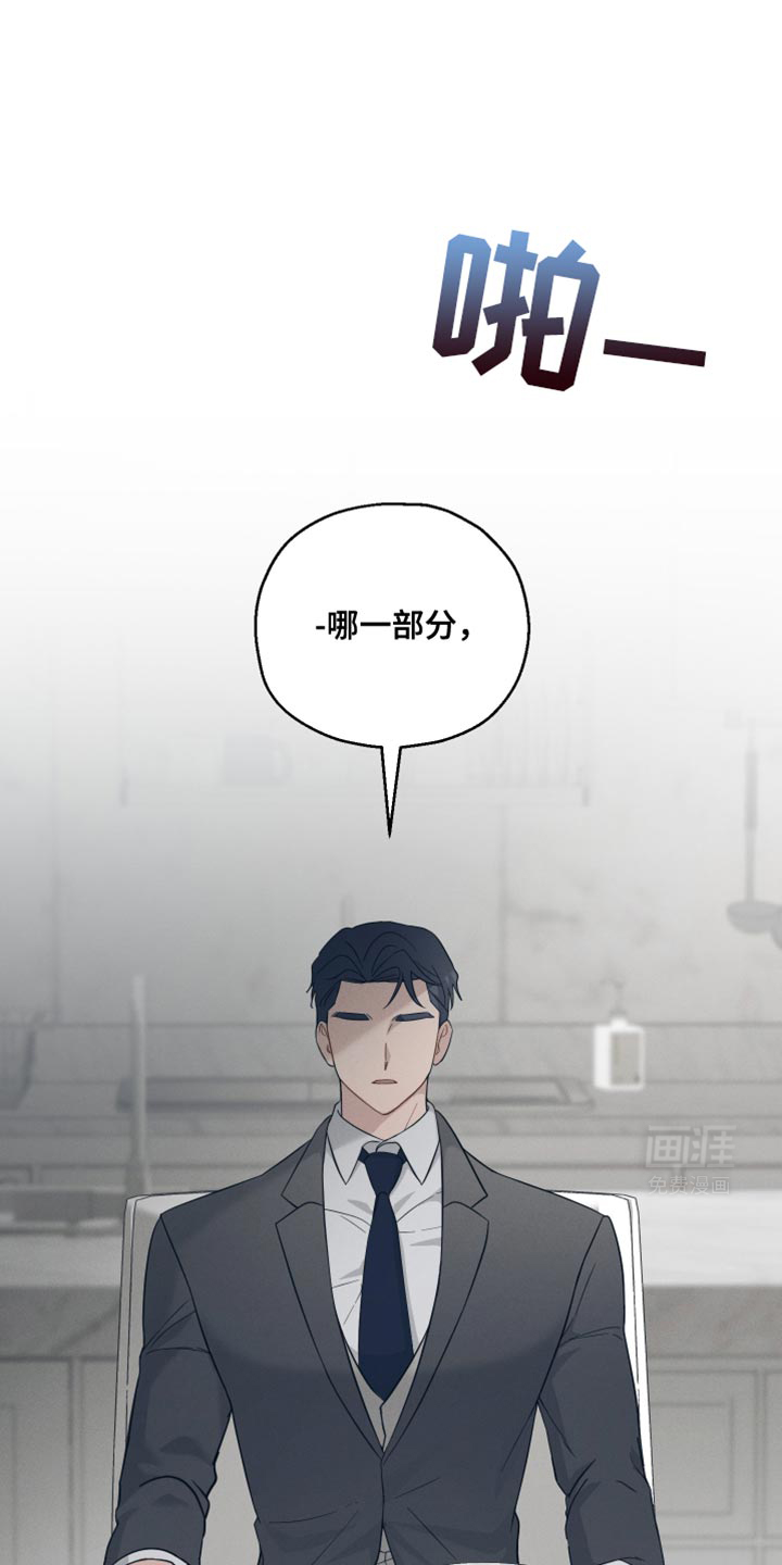 记忆的尽头 第34话 第21页
