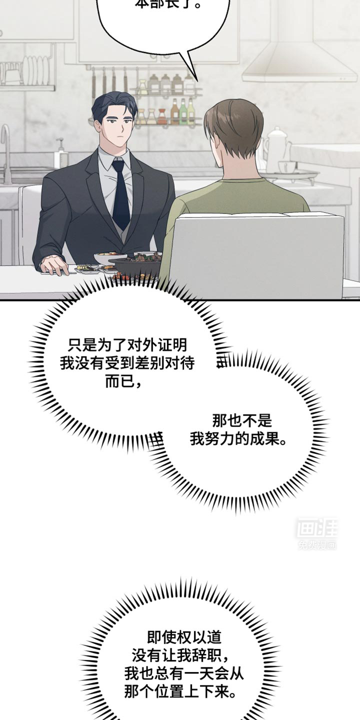 记忆的尽头 第34话 第27页