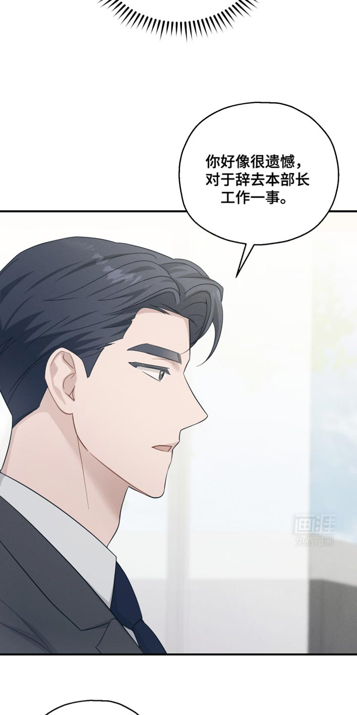 记忆的尽头 第34话 第28页