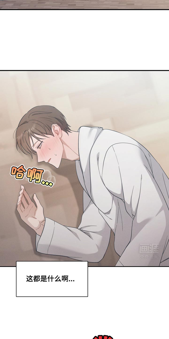记忆的尽头 第34话 第9页