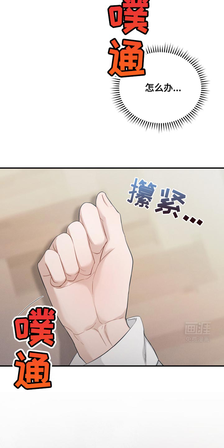 记忆的尽头 第34话 第10页