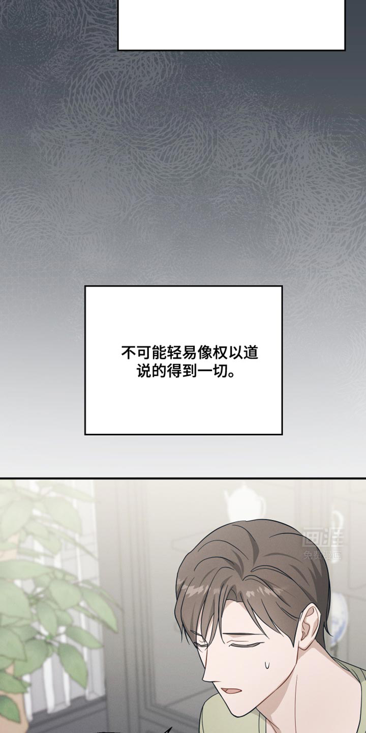 记忆的尽头 第35话 第25页