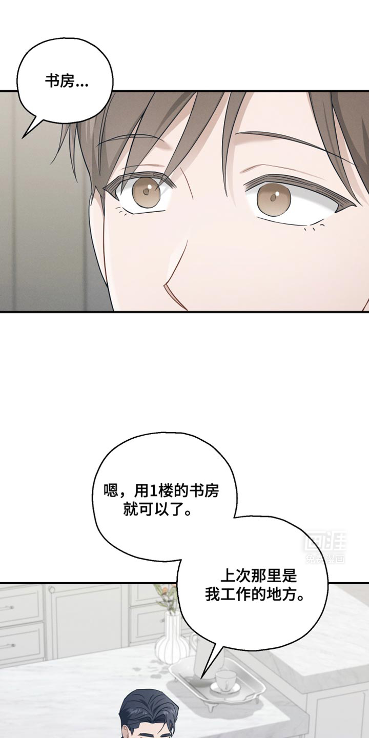 记忆的尽头 第35话 第34页