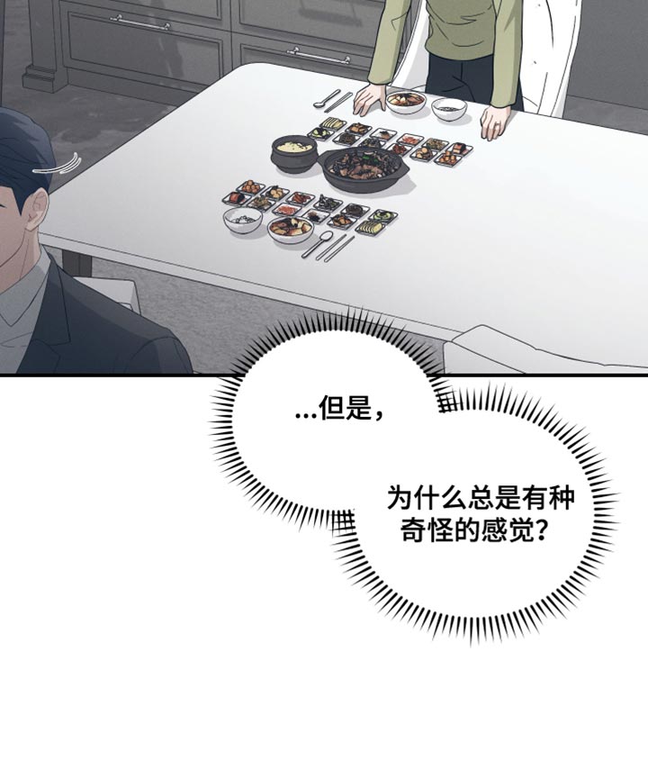 记忆的尽头 第35话 第36页