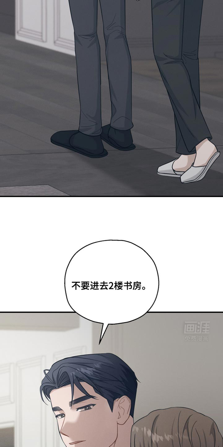记忆的尽头 第35话 第38页