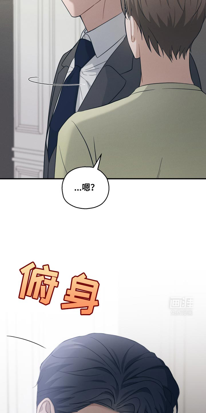 记忆的尽头 第35话 第39页