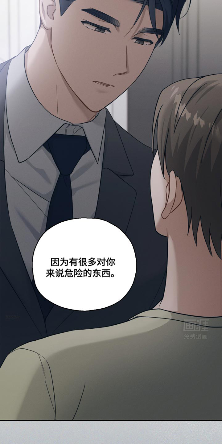 记忆的尽头 第35话 第40页
