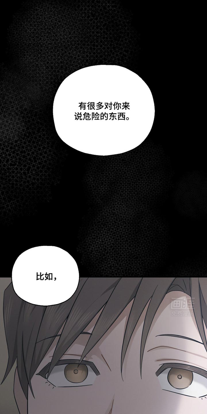 记忆的尽头 第36话 第1页