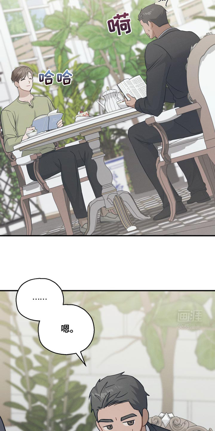 记忆的尽头 第36话 第30页