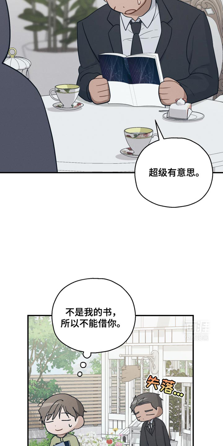 记忆的尽头 第36话 第31页
