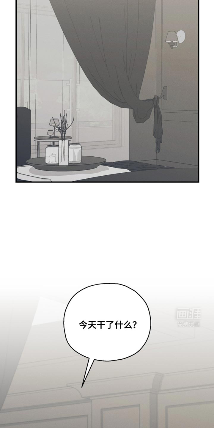记忆的尽头 第36话 第34页