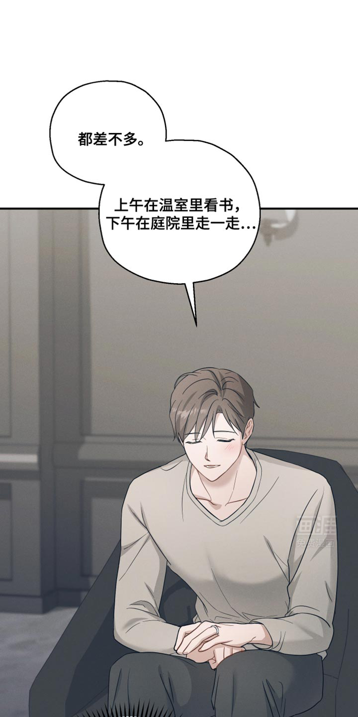记忆的尽头 第37话 第1页
