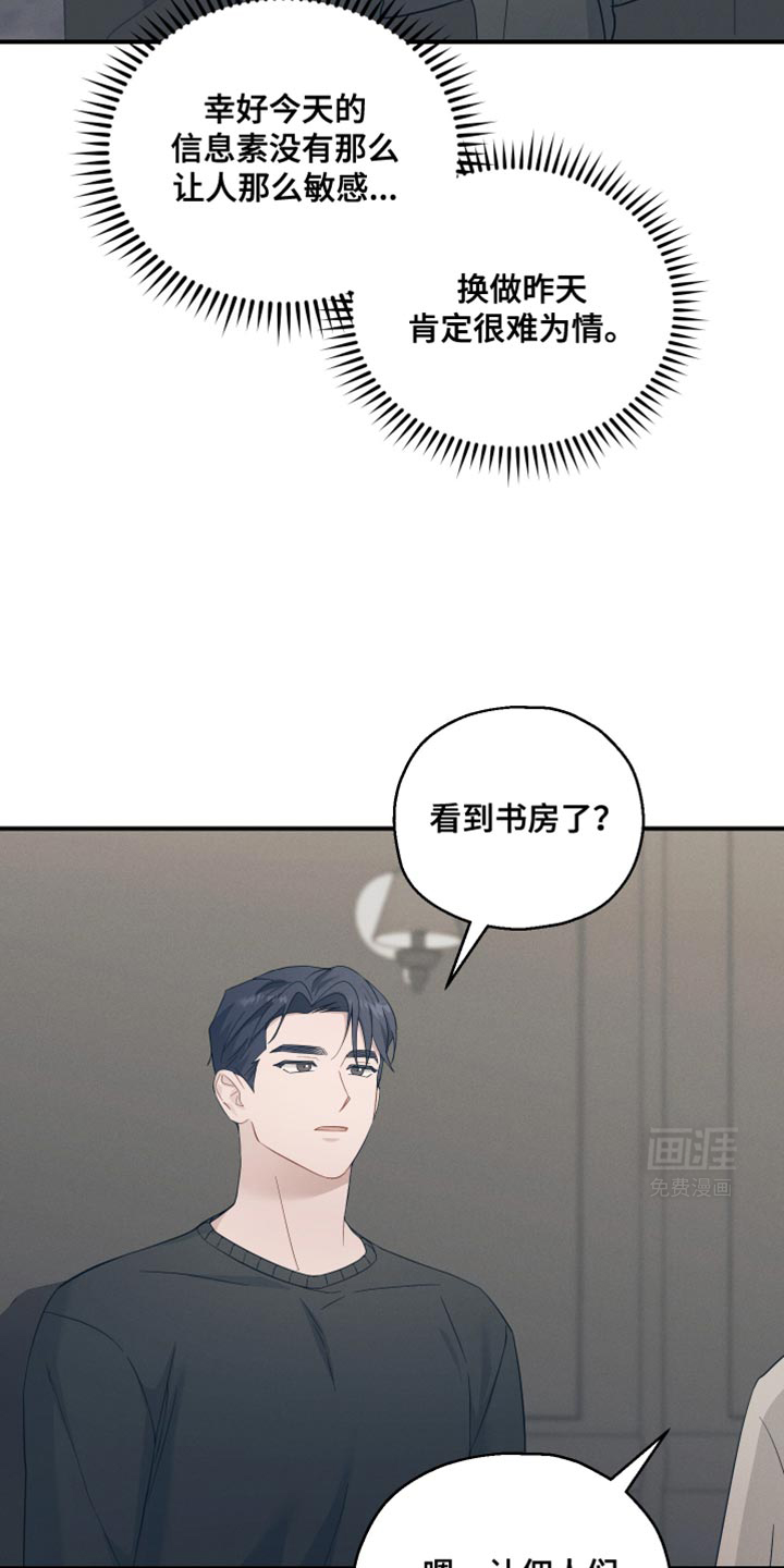 记忆的尽头 第37话 第2页