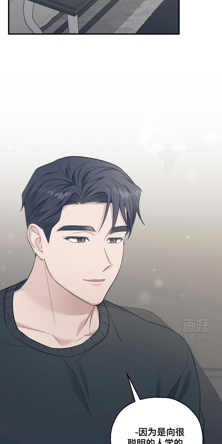 记忆的尽头 第37话 第12页