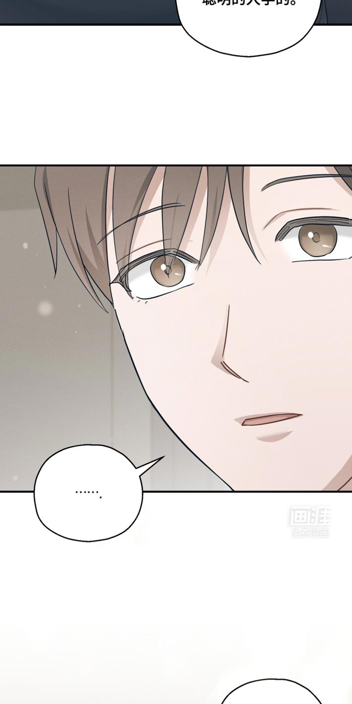 记忆的尽头 第37话 第13页