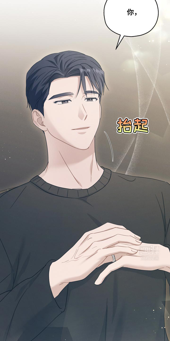 记忆的尽头 第37话 第14页