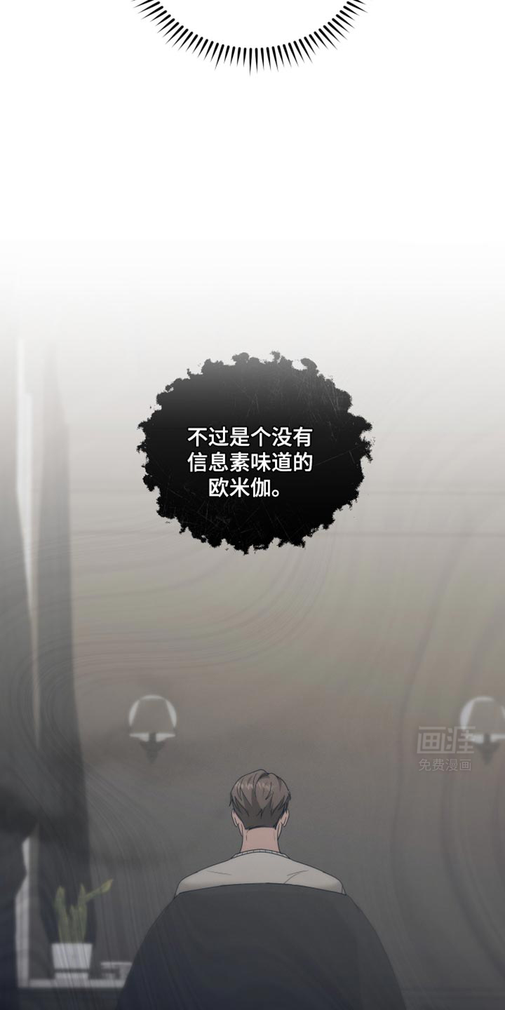 记忆的尽头 第37话 第19页