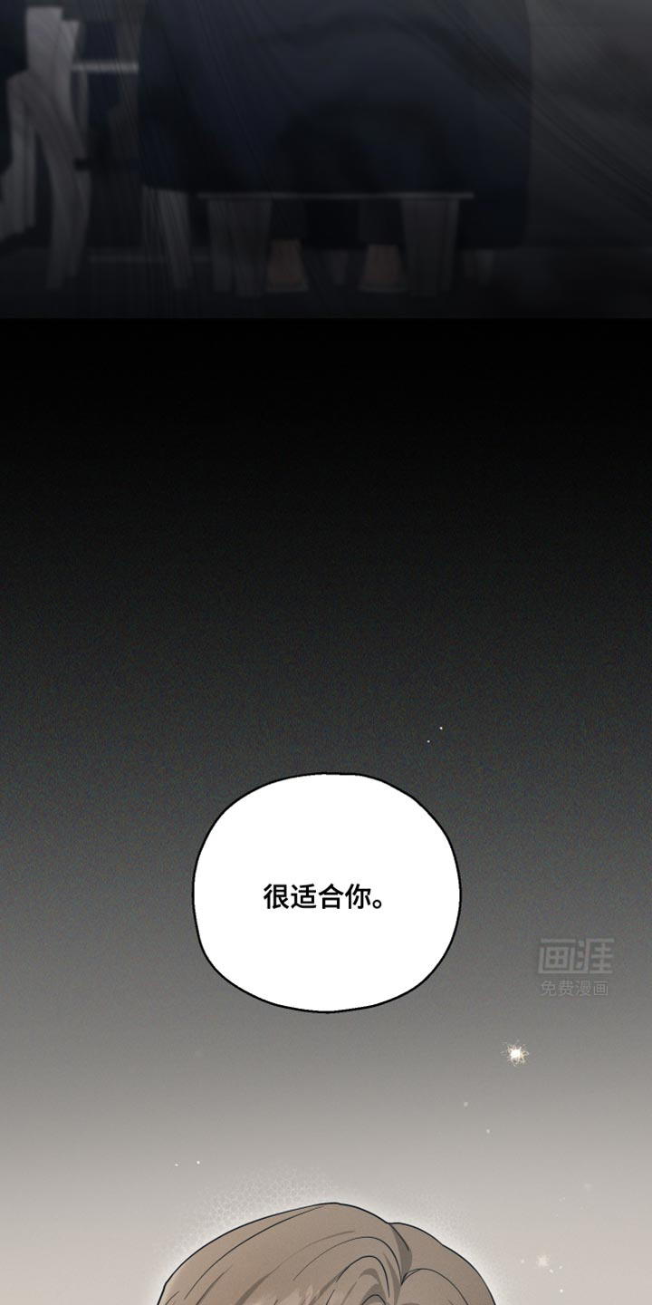 记忆的尽头 第37话 第20页