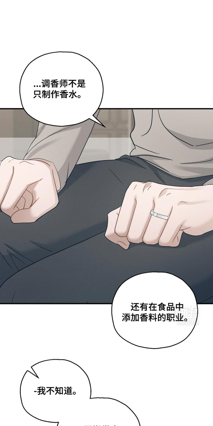 记忆的尽头 第37话 第32页