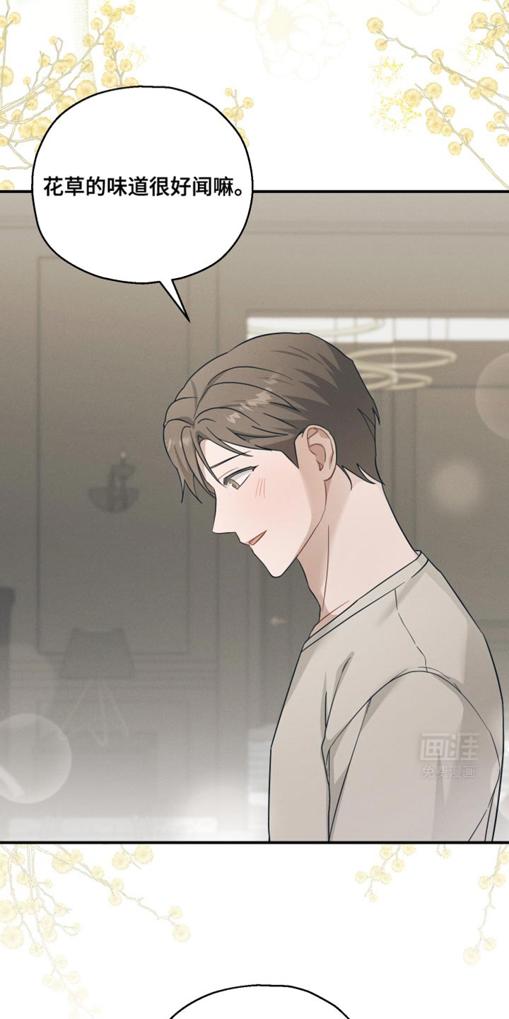 记忆的尽头 第37话 第35页
