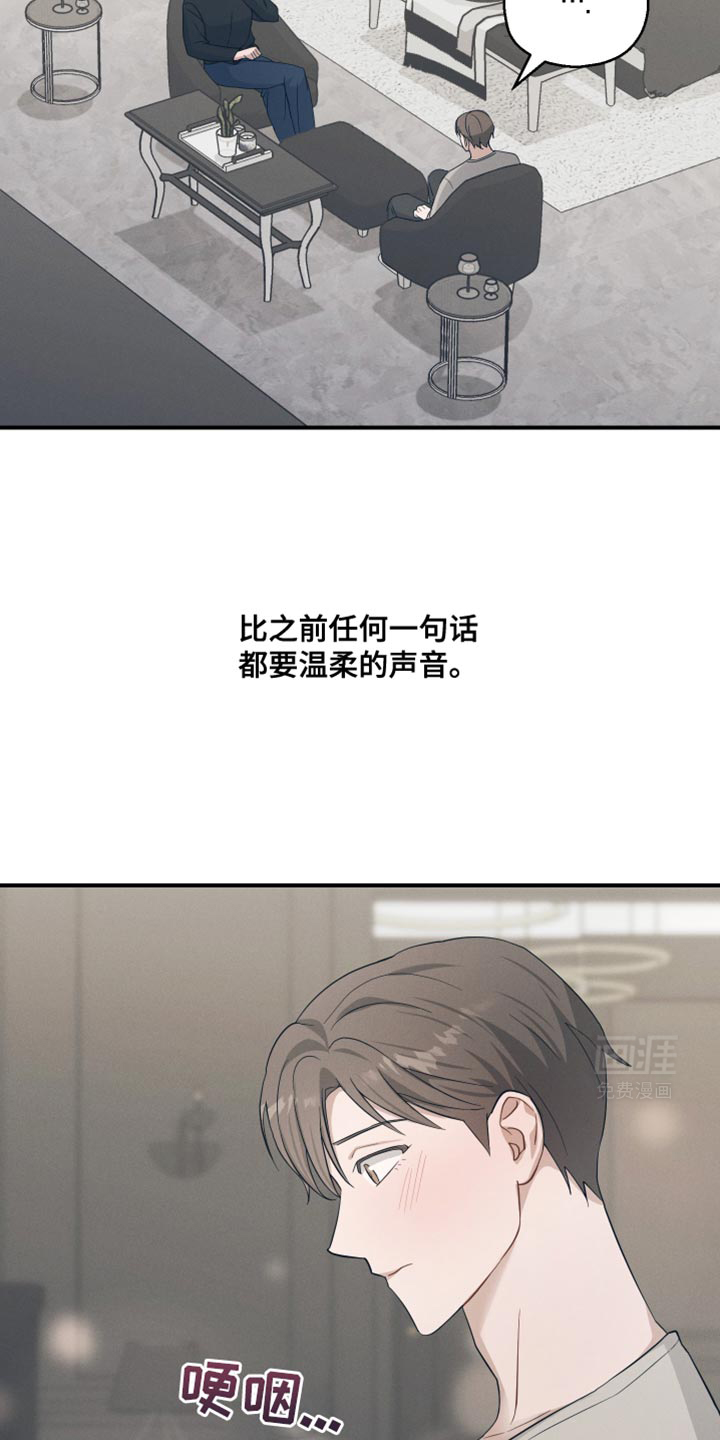 记忆的尽头 第37话 第40页