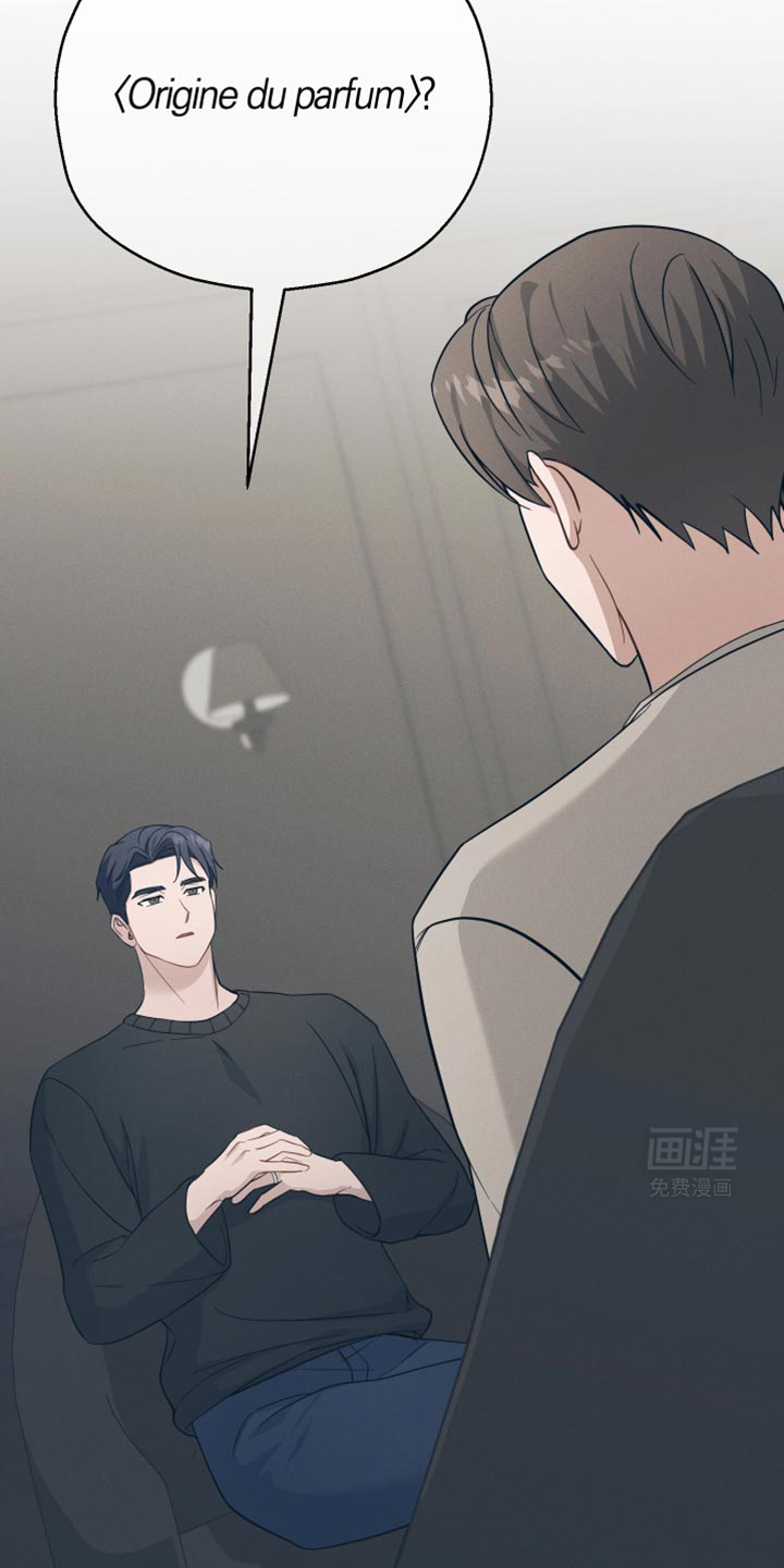 记忆的尽头 第37话 第9页