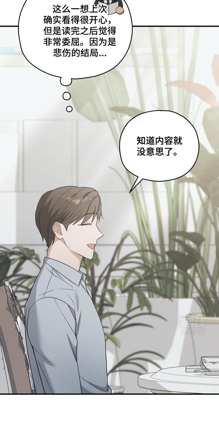 记忆的尽头 第38话 第12页