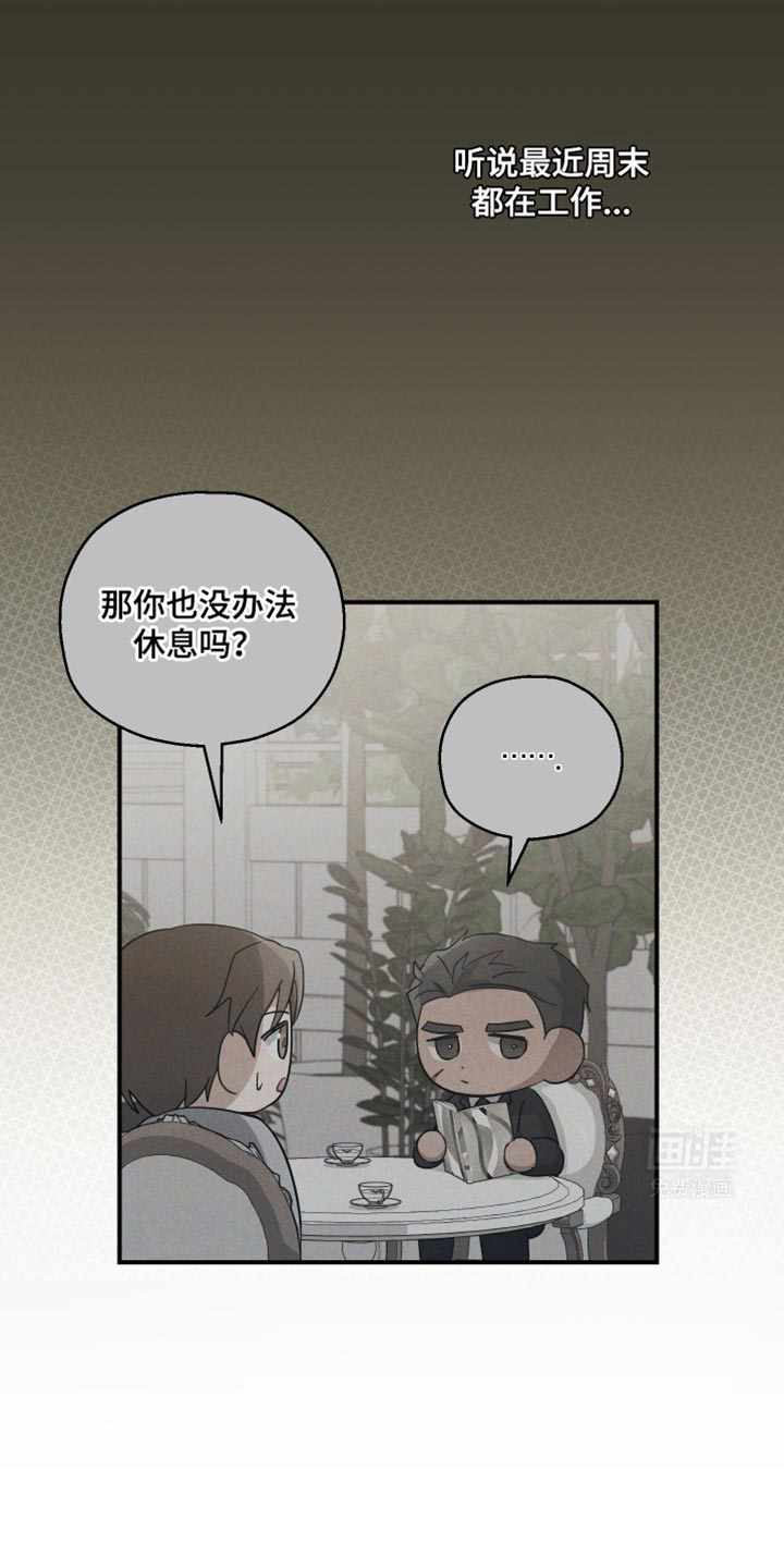 记忆的尽头 第38话 第16页