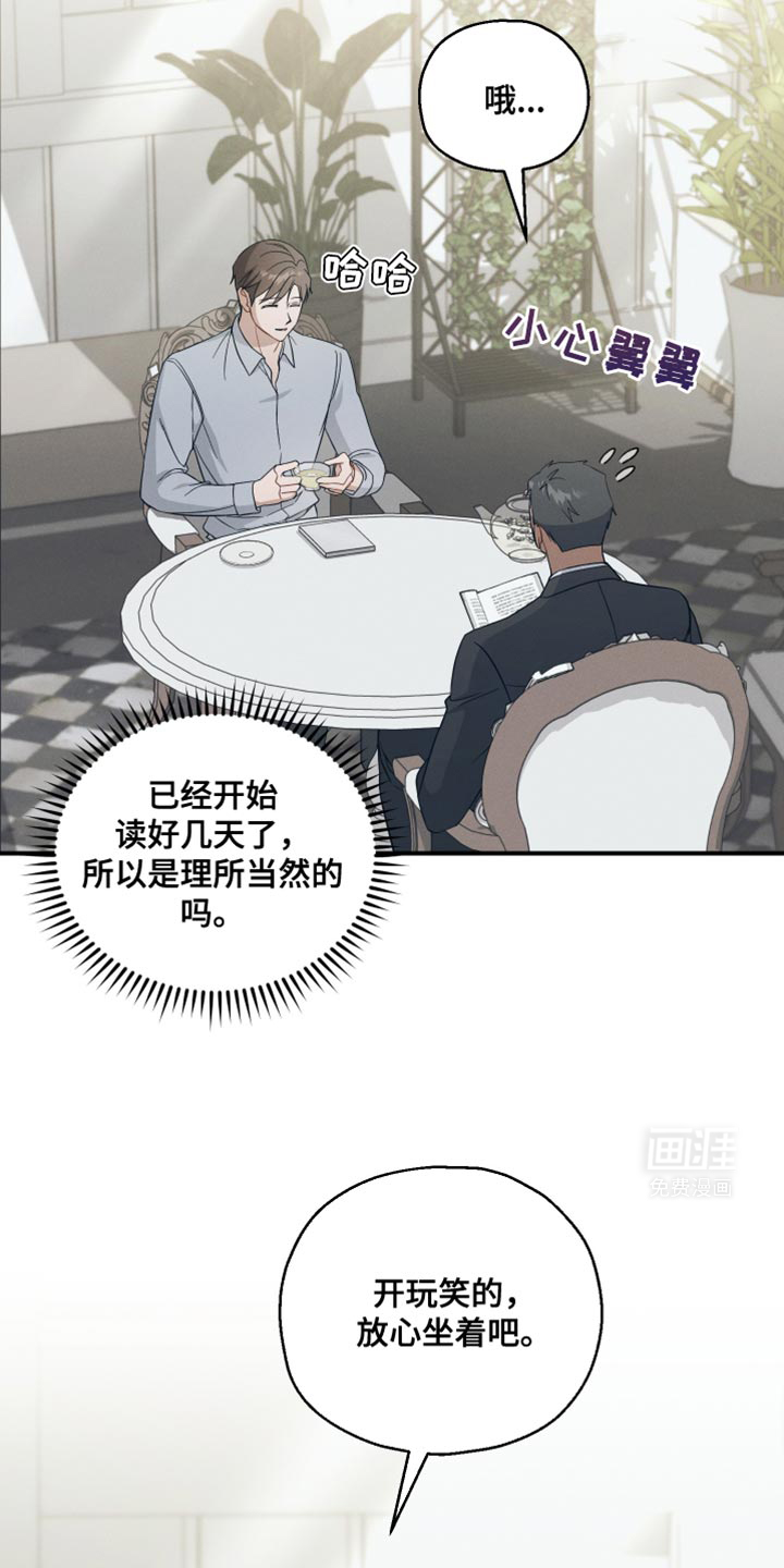 记忆的尽头 第38话 第3页