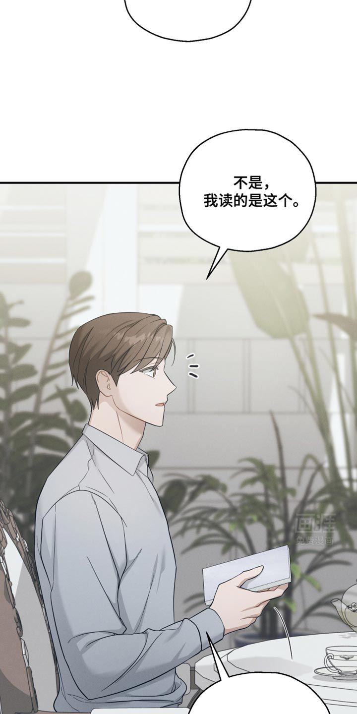 记忆的尽头 第39话 第15页