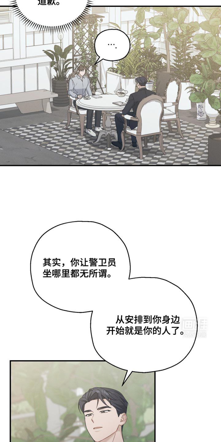 记忆的尽头 第39话 第30页