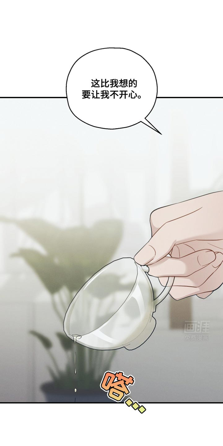 记忆的尽头 第40话 第1页