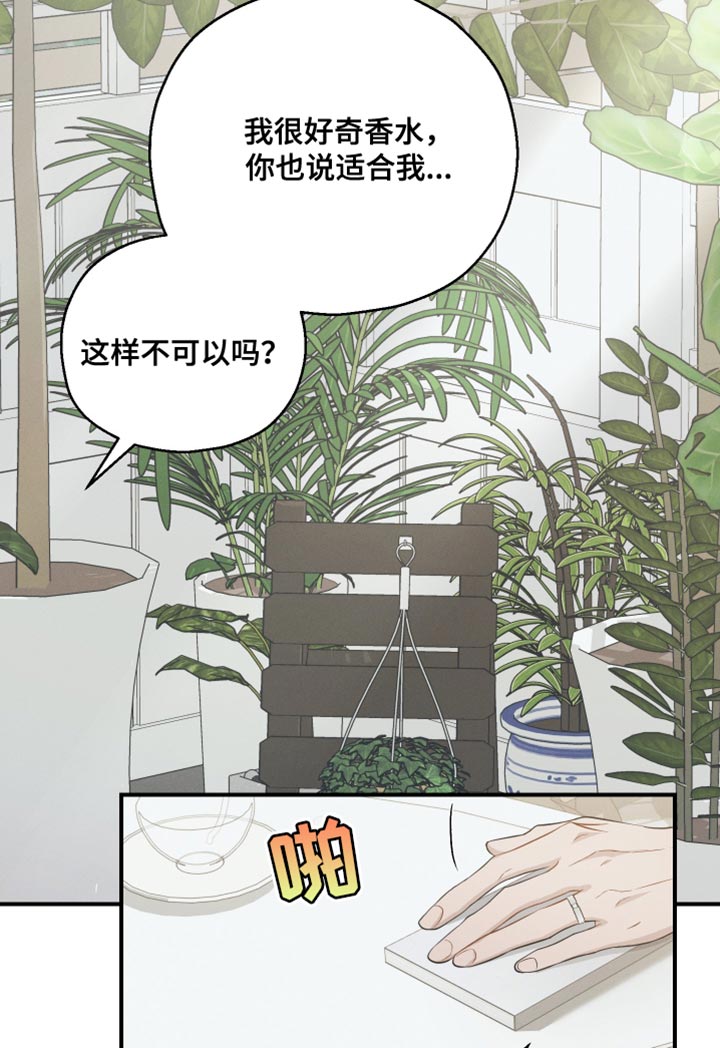 记忆的尽头 第40话 第18页