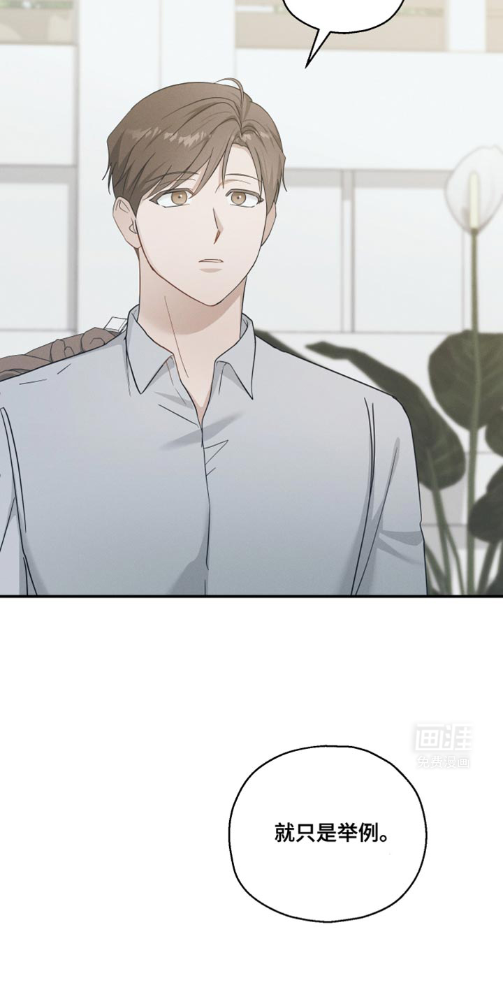 记忆的尽头 第40话 第26页