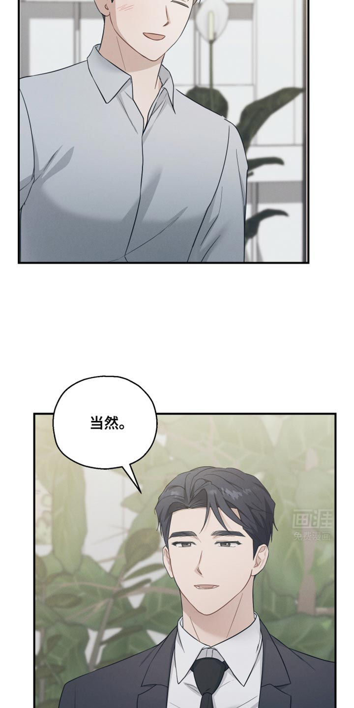 记忆的尽头 第40话 第36页