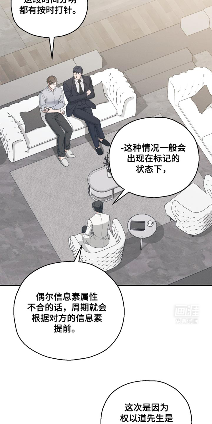 记忆的尽头 第41话 第15页