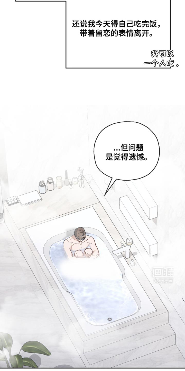 记忆的尽头 第41话 第27页