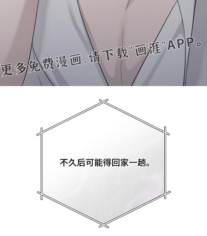 记忆的尽头 第41话 第40页
