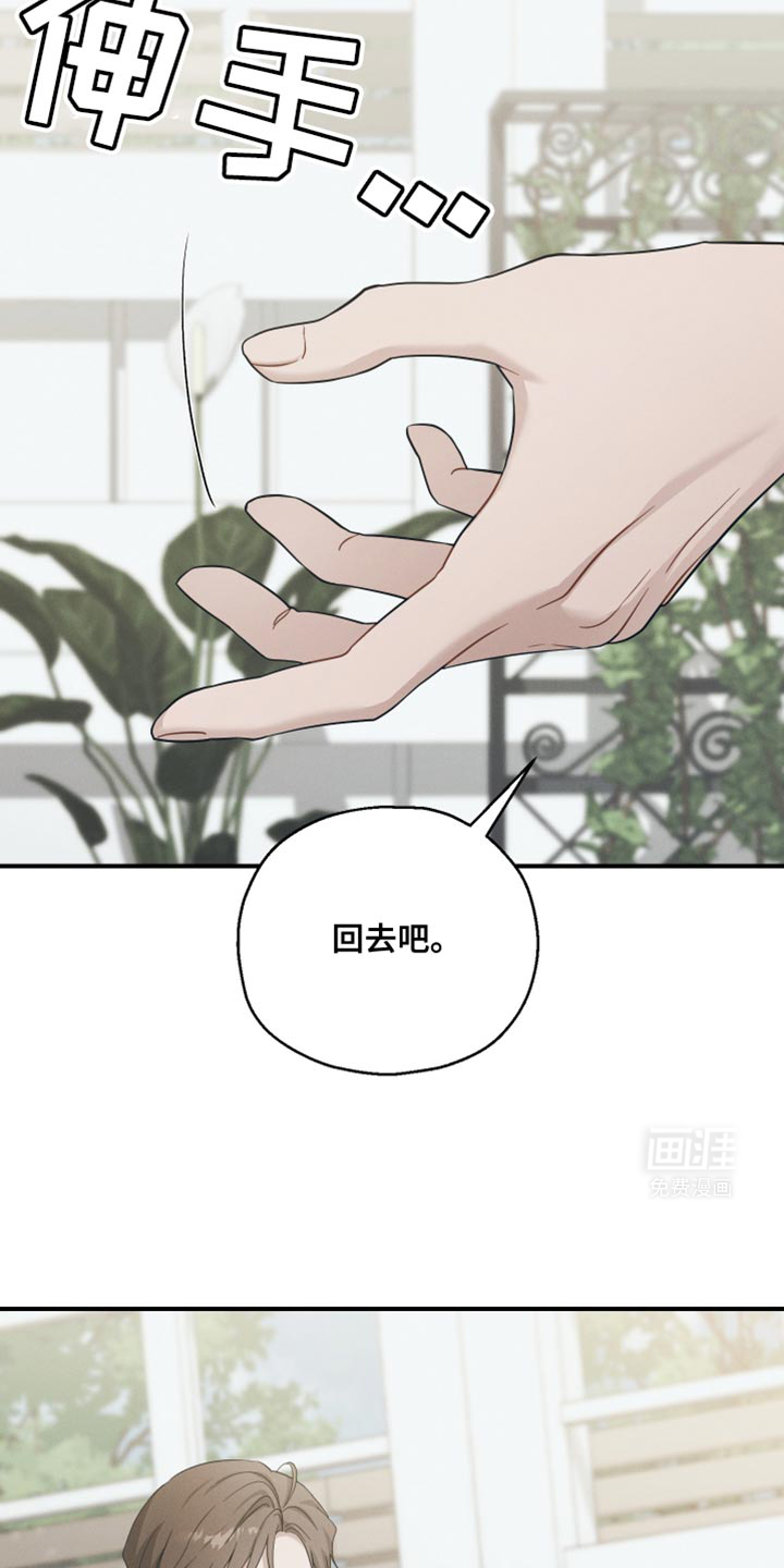记忆的尽头 第41话 第5页