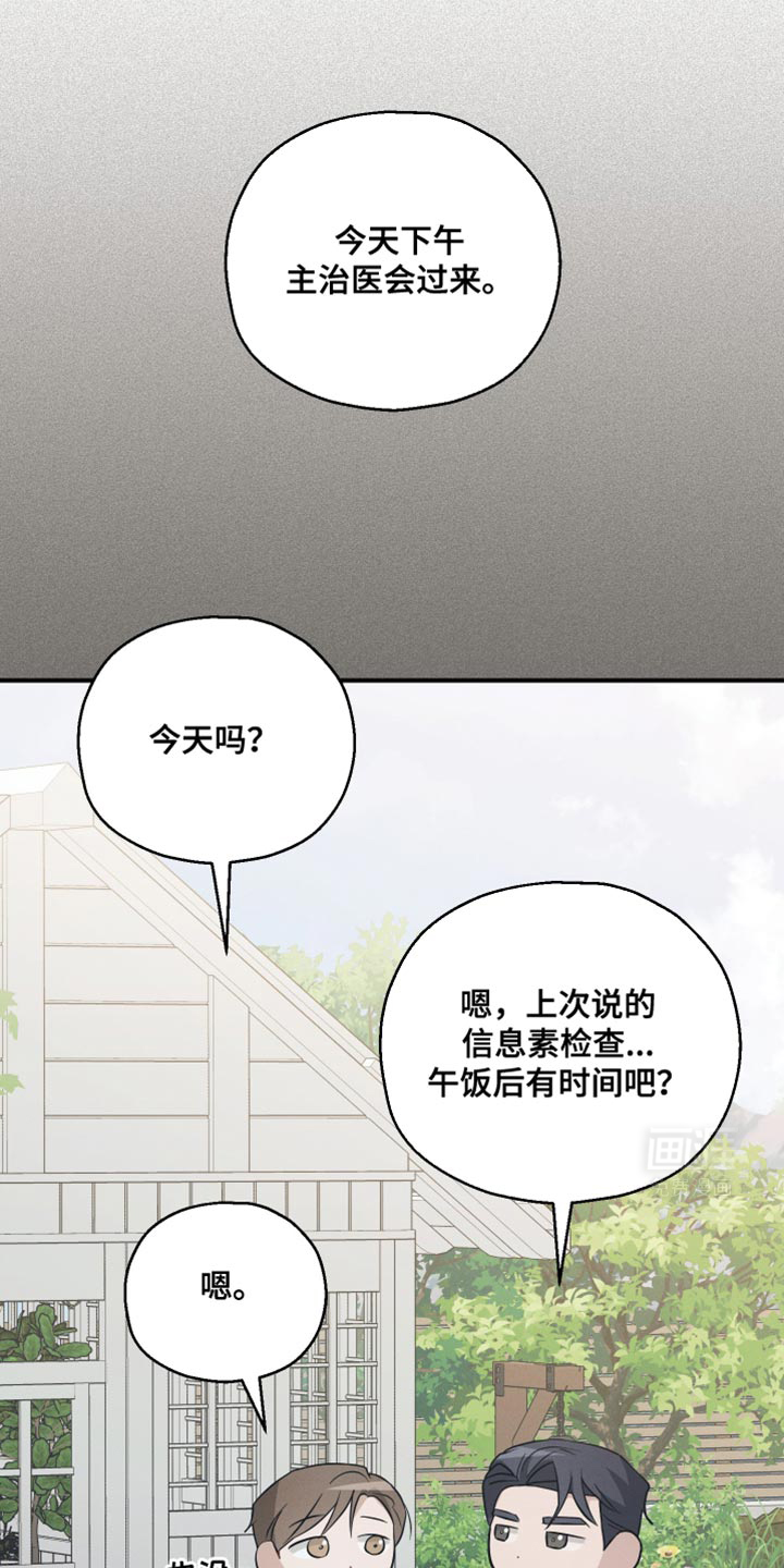 记忆的尽头 第41话 第10页