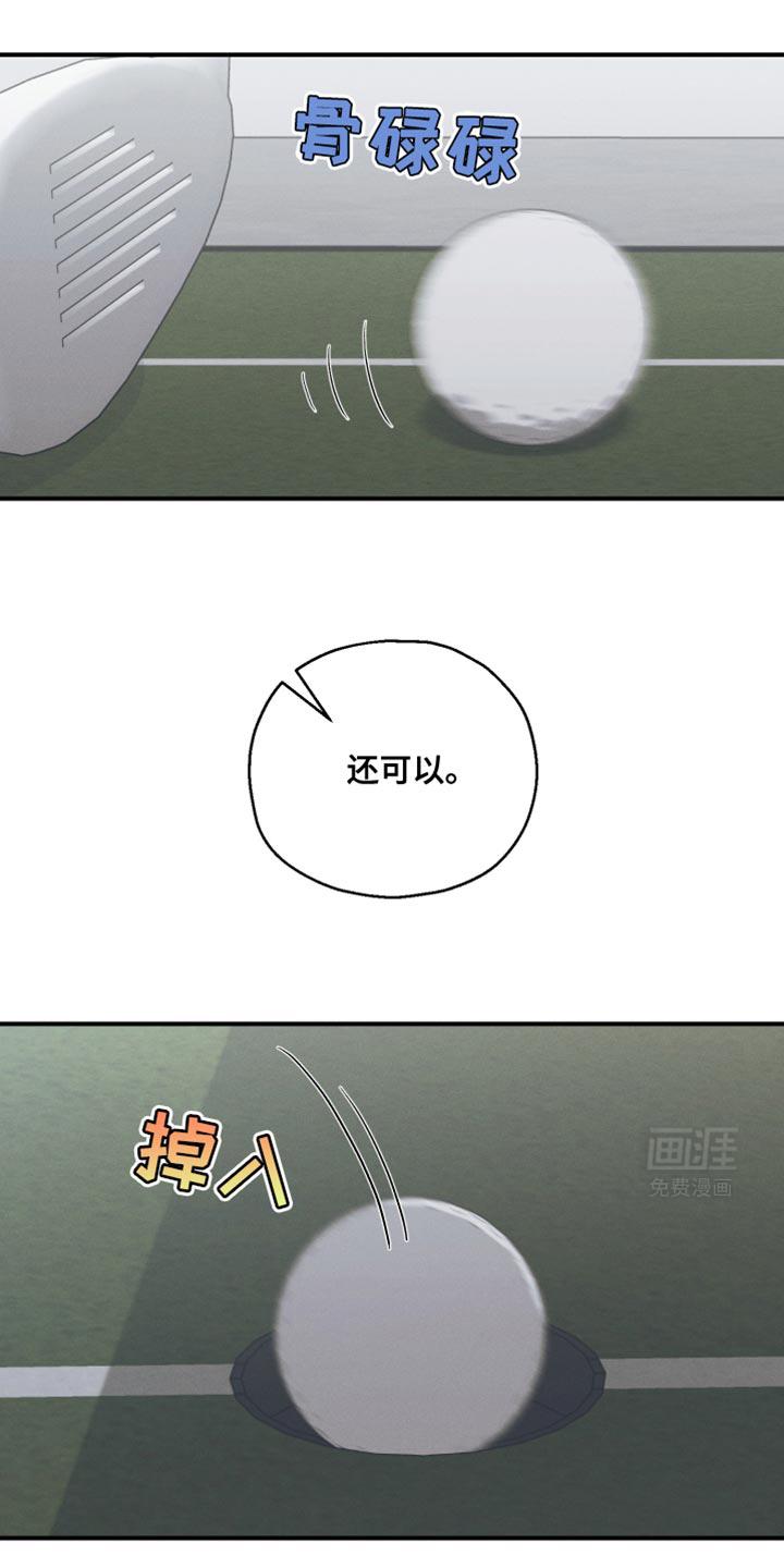 记忆的尽头 第42话 第28页