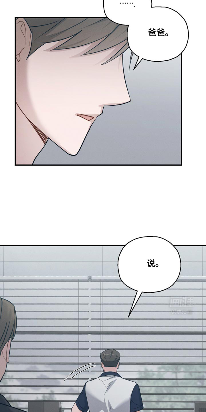 记忆的尽头 第42话 第33页