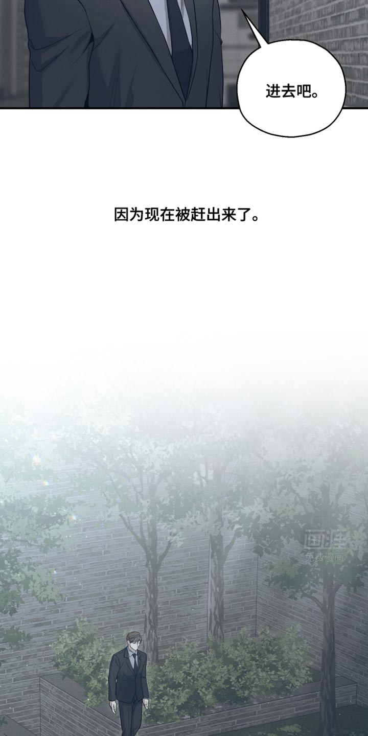 记忆的尽头 第42话 第8页