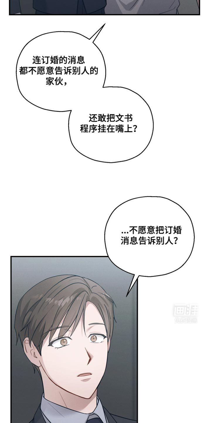 记忆的尽头 第43话 第12页