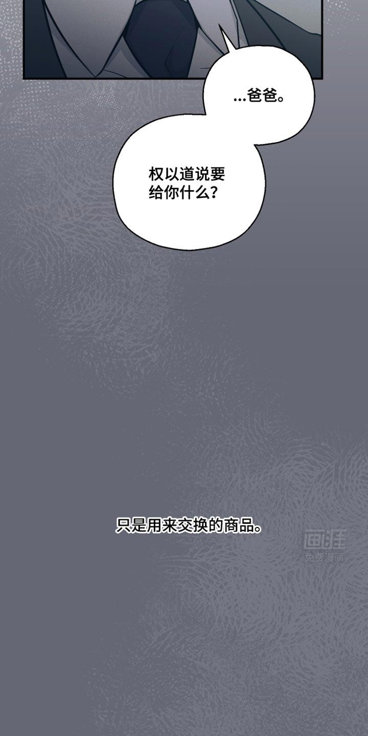 记忆的尽头 第43话 第21页