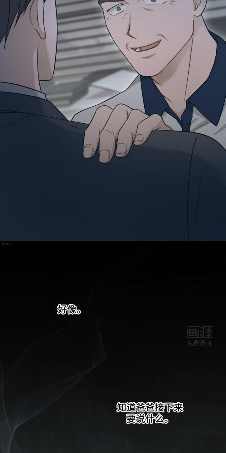 记忆的尽头 第43话 第35页