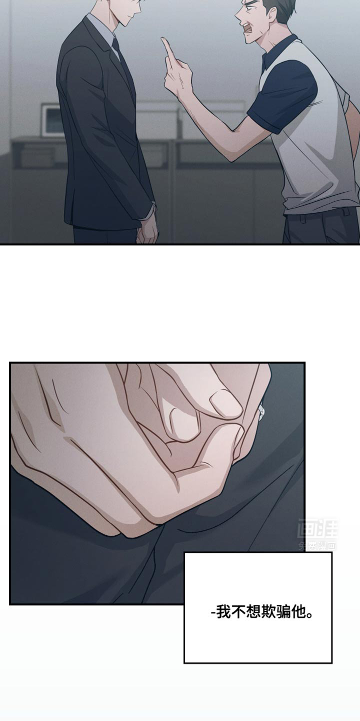 记忆的尽头 第43话 第9页
