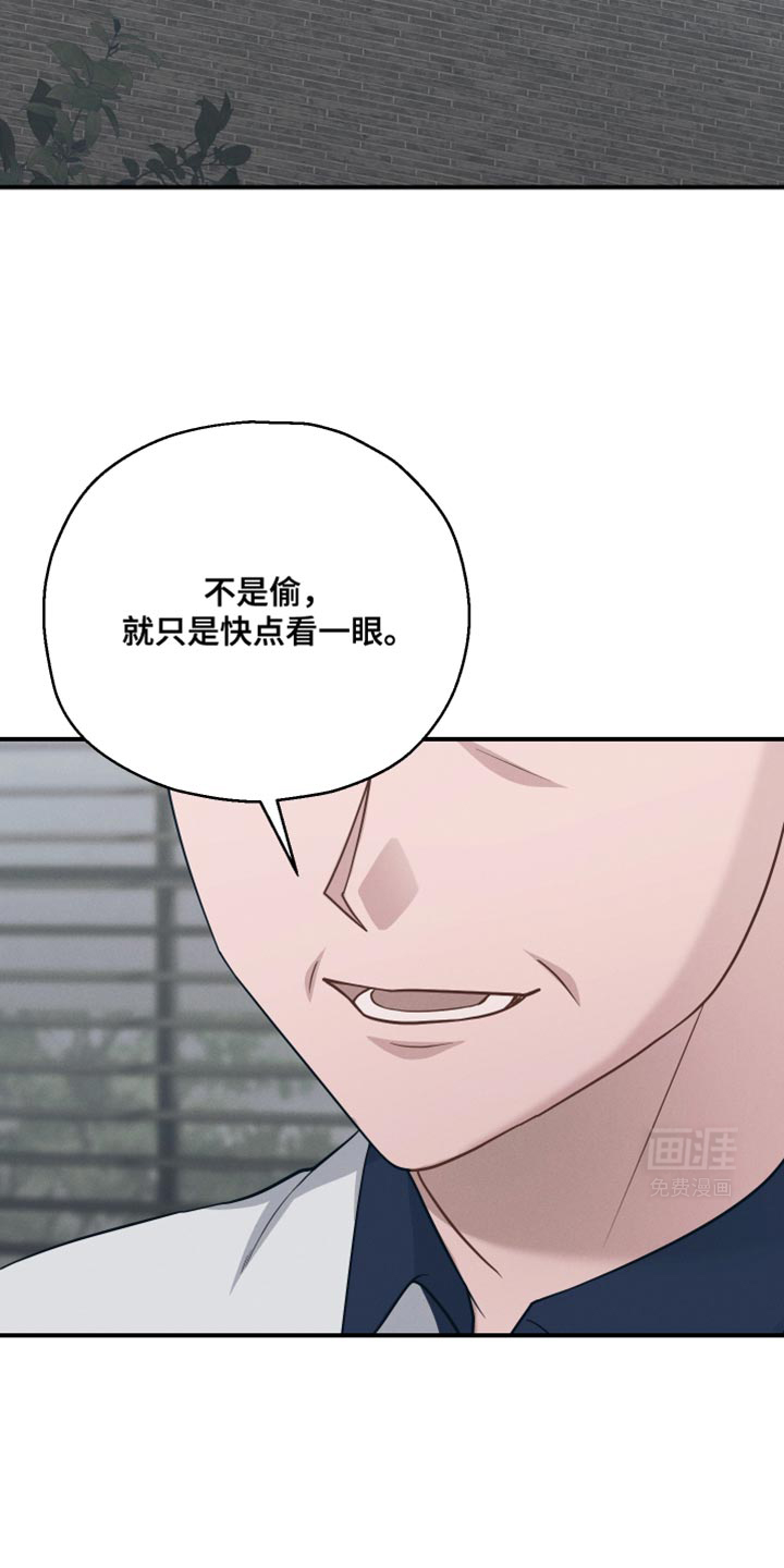 记忆的尽头 第44话 第2页